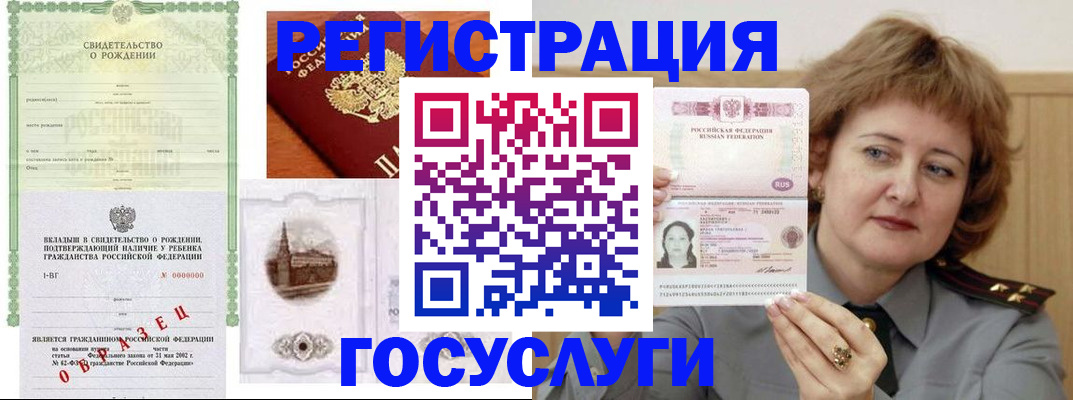временная регистрация госуслуги в Архангельской области
