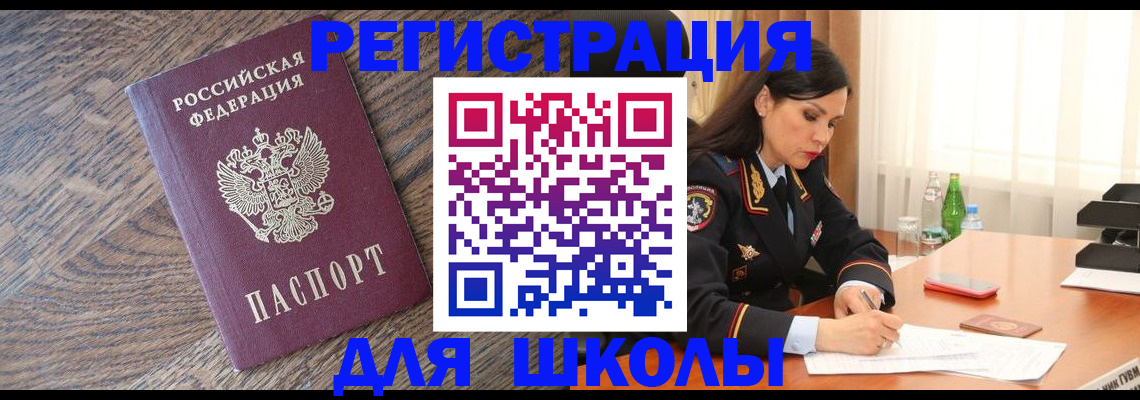 прописка гарантия в Архангельской области