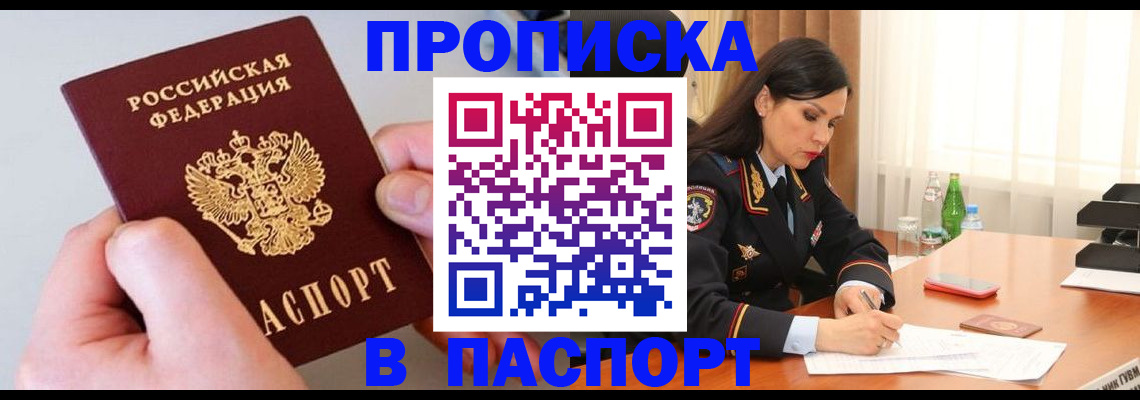 временная регистрация поиск в Архангельской области