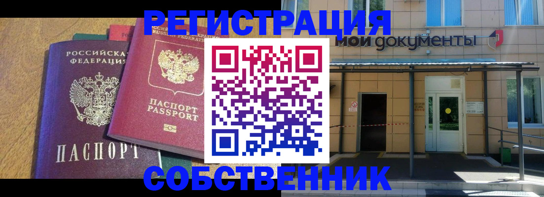 прописка регистрация в Архангельской области